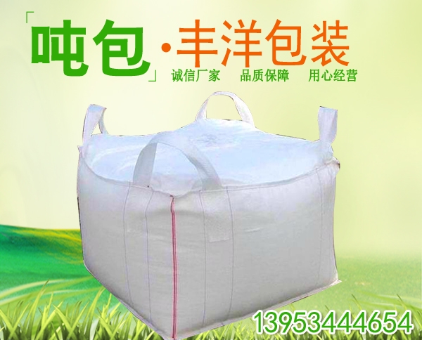 吨袋厂家